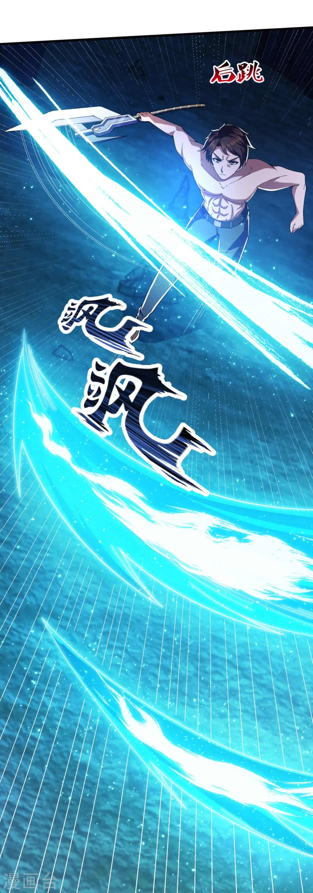 第283话 实力深不可测29