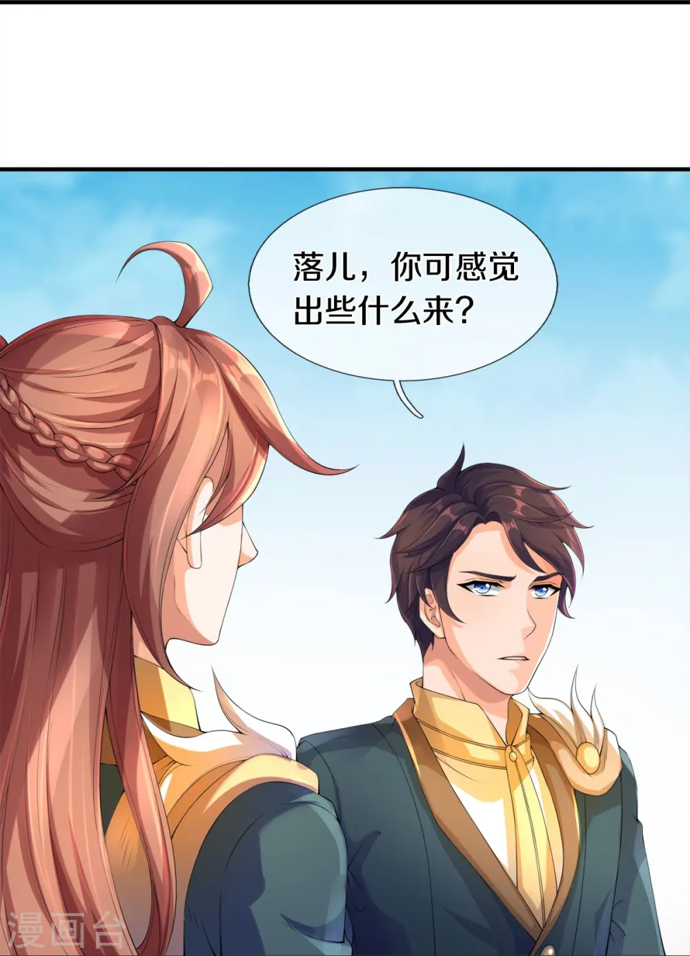 第268话 陨落仙光15