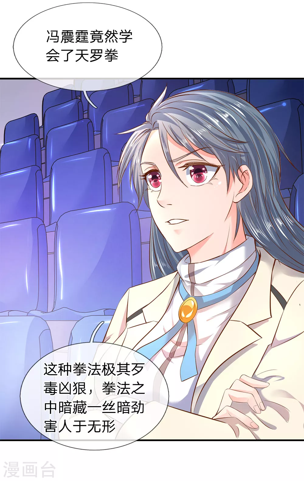 第37话 徐寒怎么一动不动？5