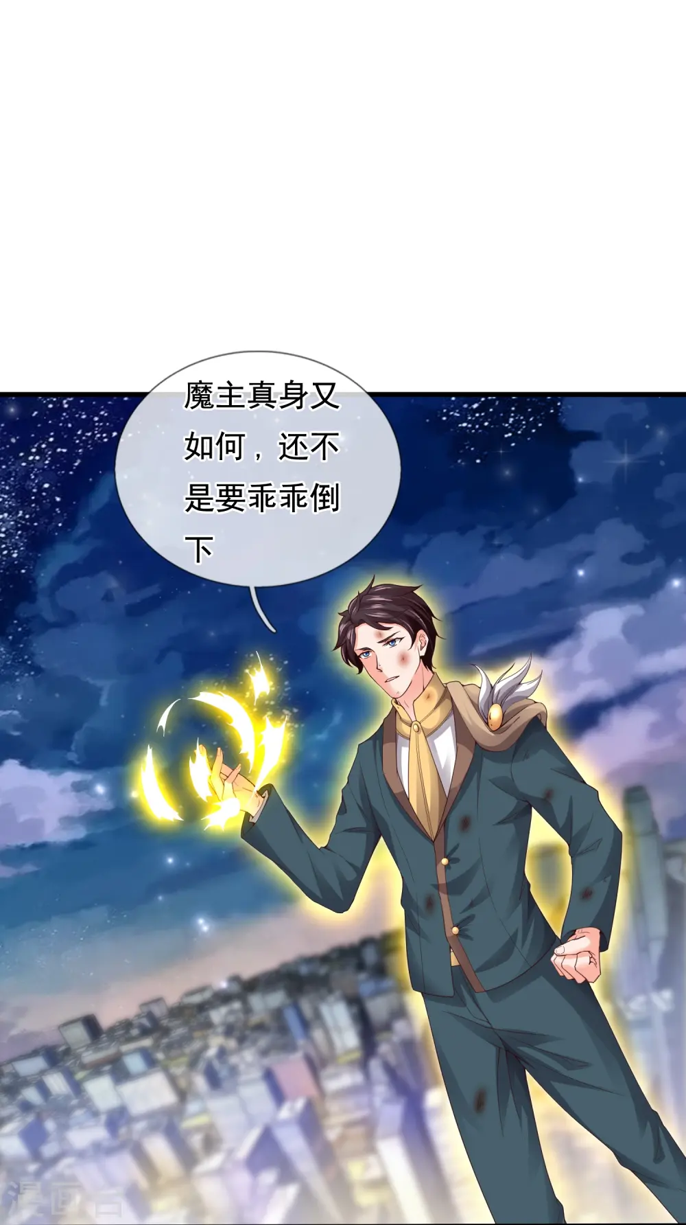 第298话 诛仙法阵，就是牛！21