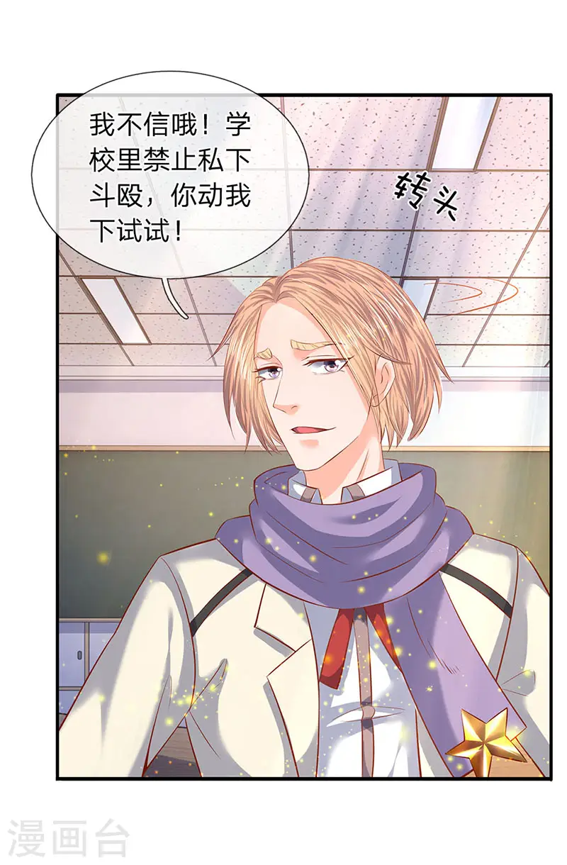 第61话 二大业和秦大霸7