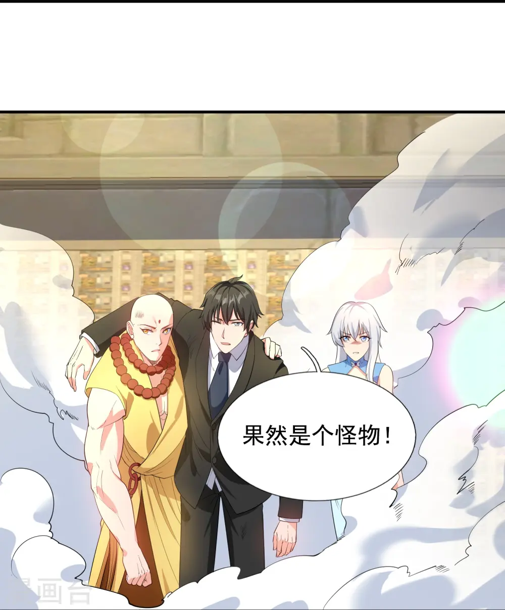 第308话 以一敌三28