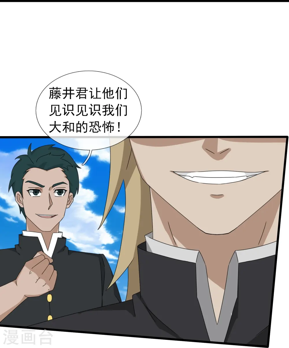 第387话 友谊切磋赛开始24