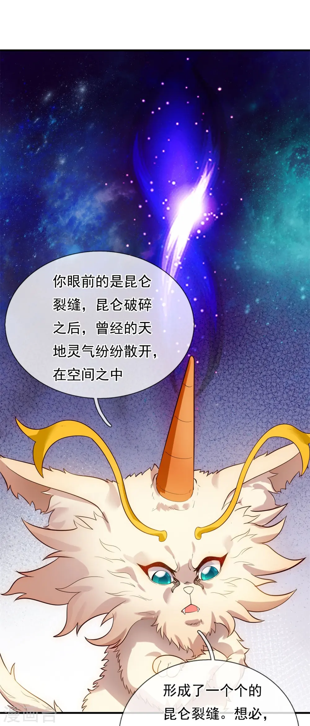 第332话 昆仑裂缝10