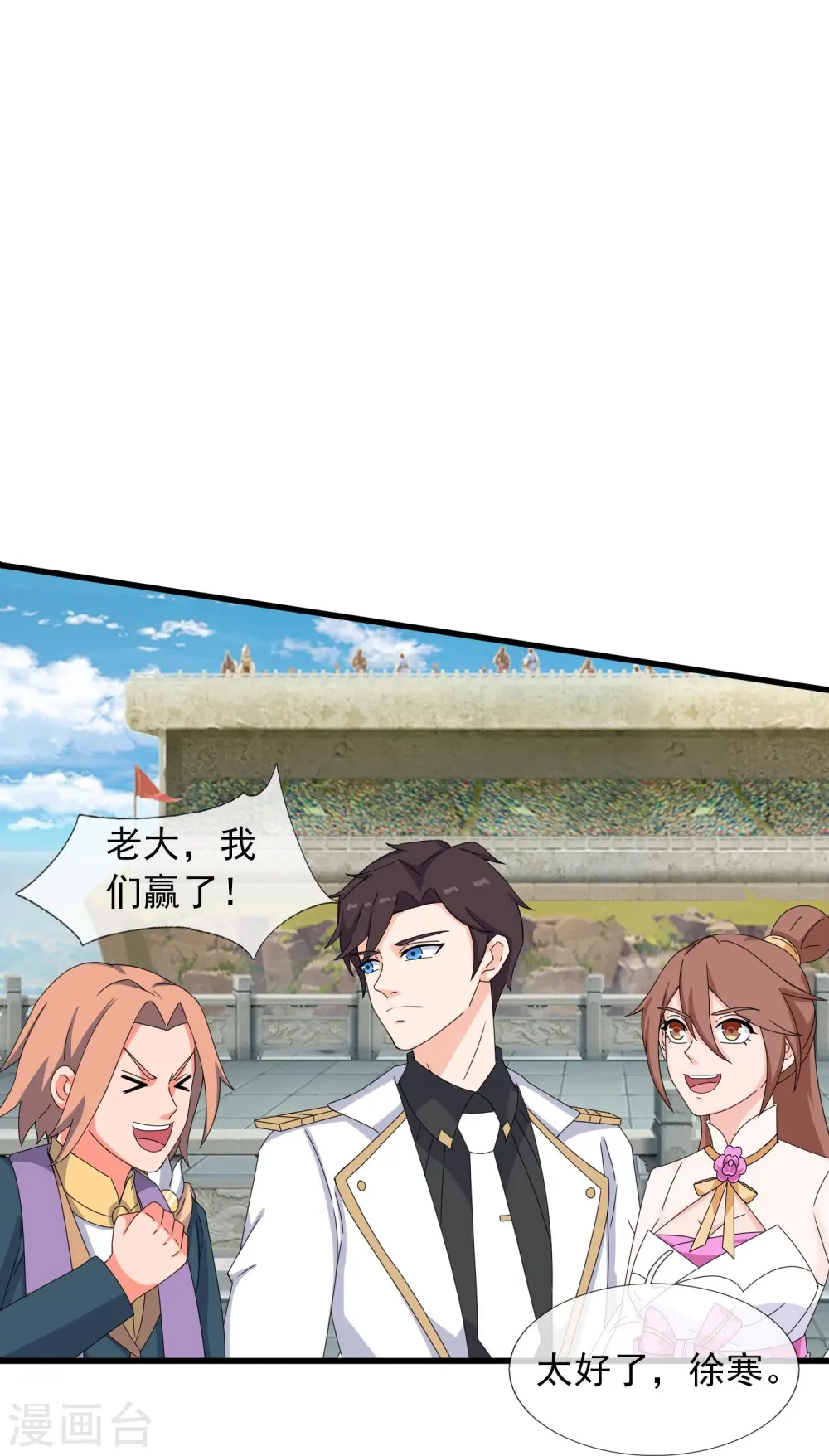 第390话 清北胜出岛国人不服15