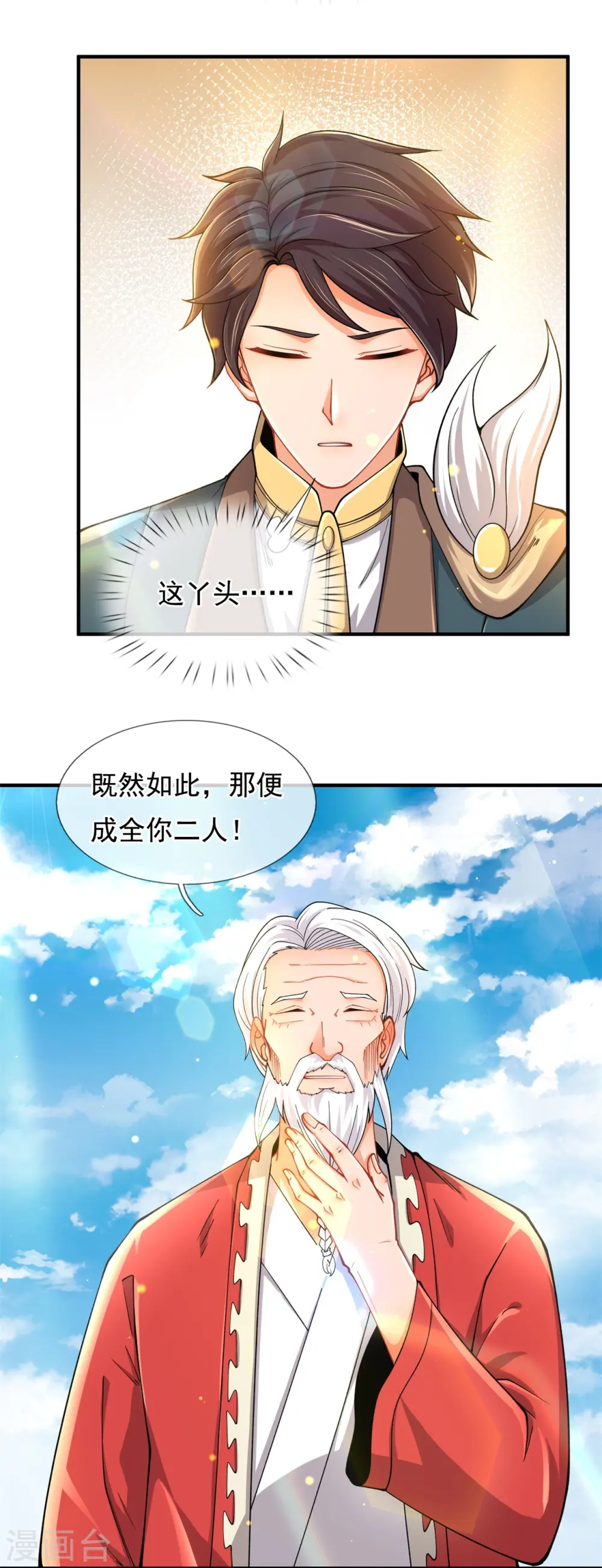第313话 大比冠军19