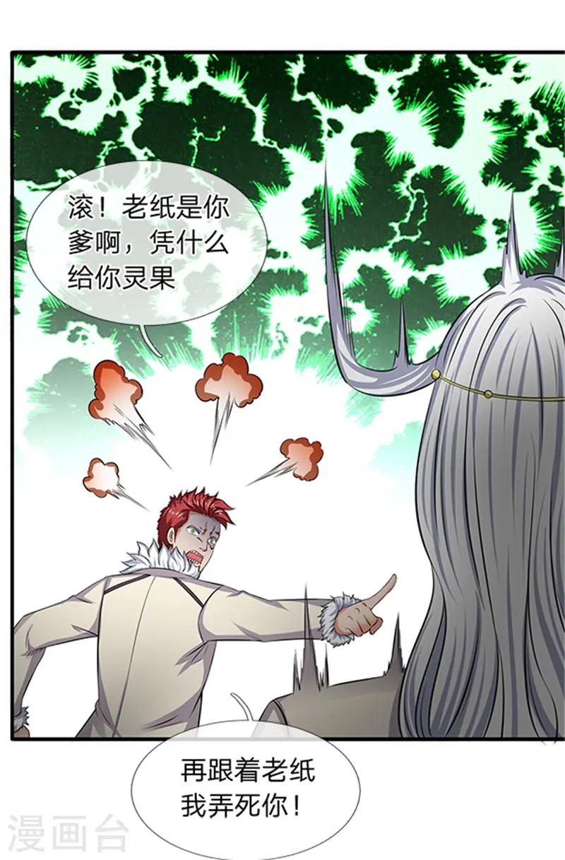 第100话 我才是大反派13