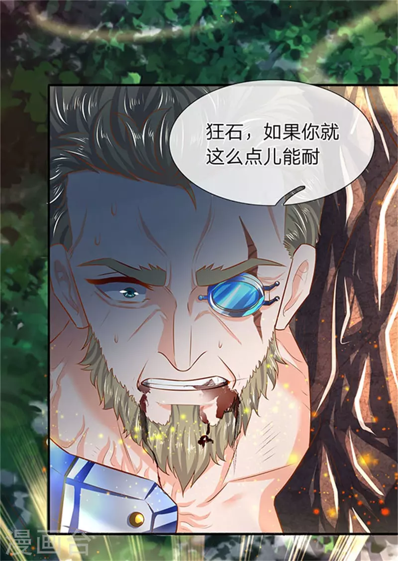 第56话 这是什么打法！15