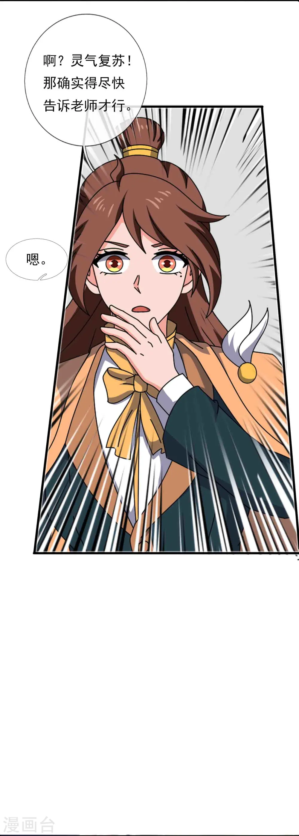 第347话 魔主计划失败7