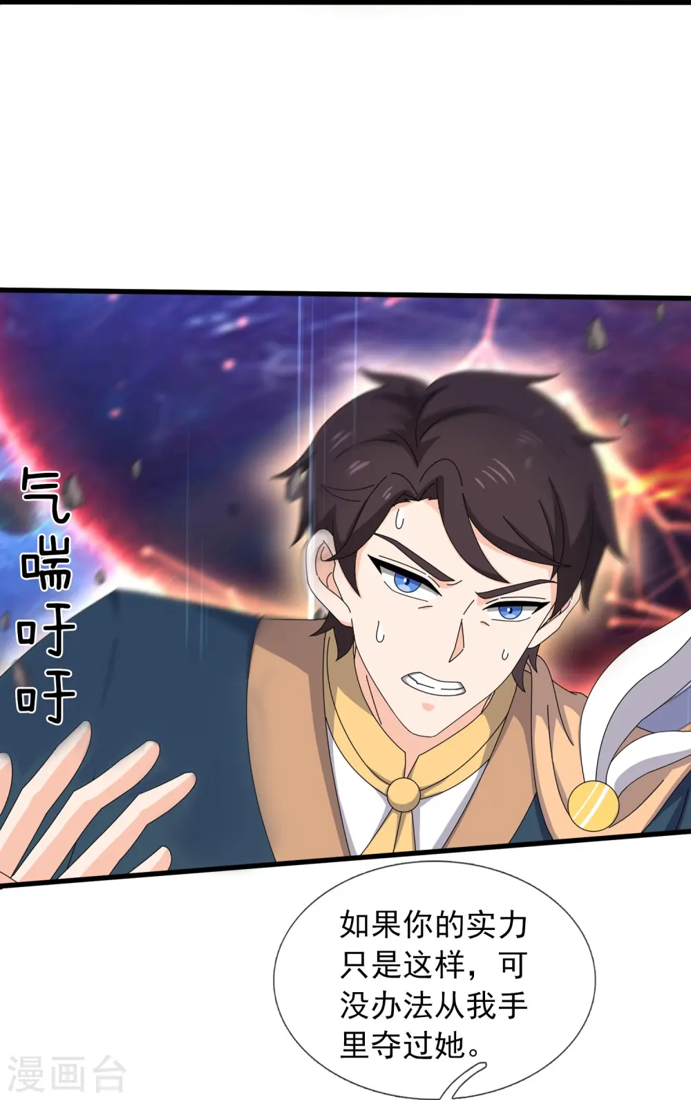 第358话 异空间24