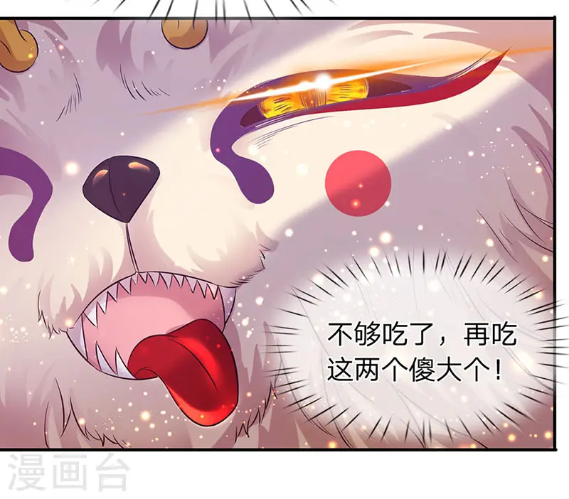 第79话 两个大傻子15