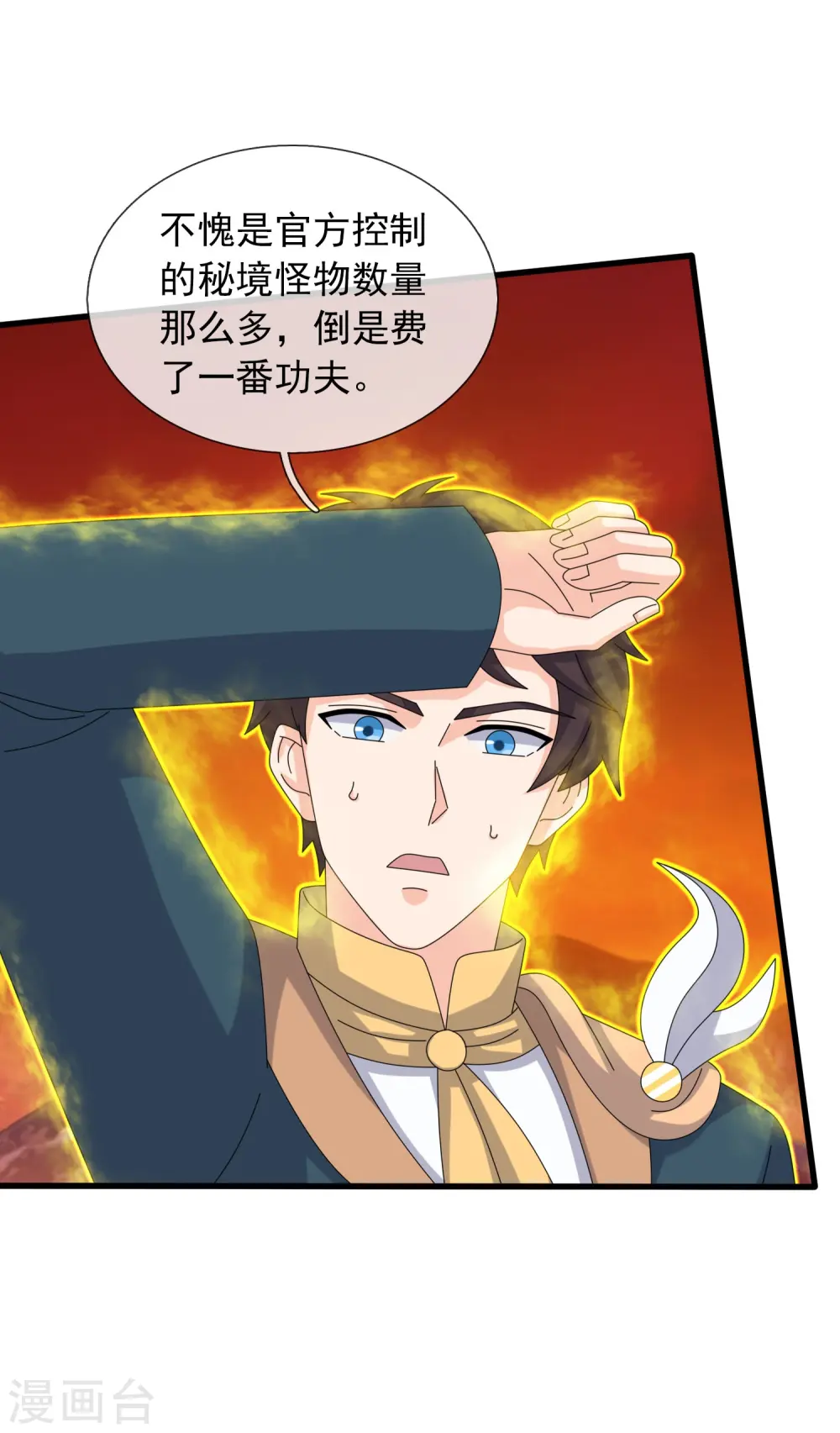 第360话 进熔火神谷30