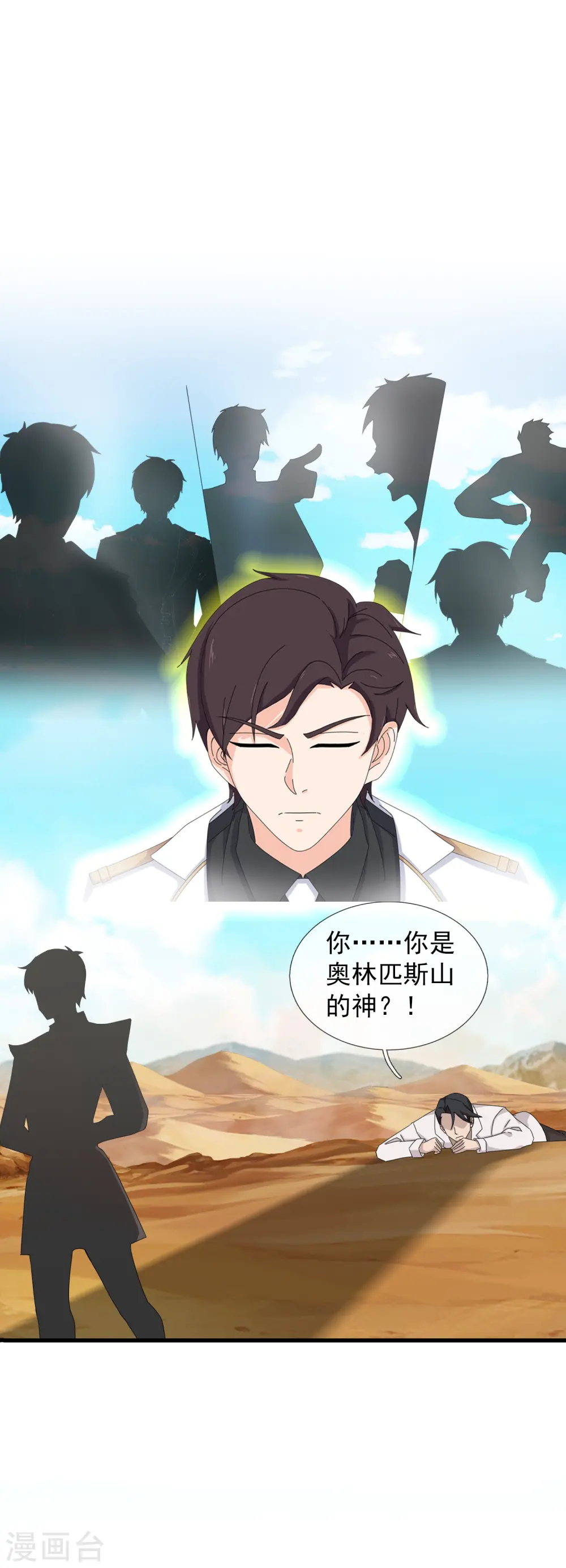 第427话 大战狼人29