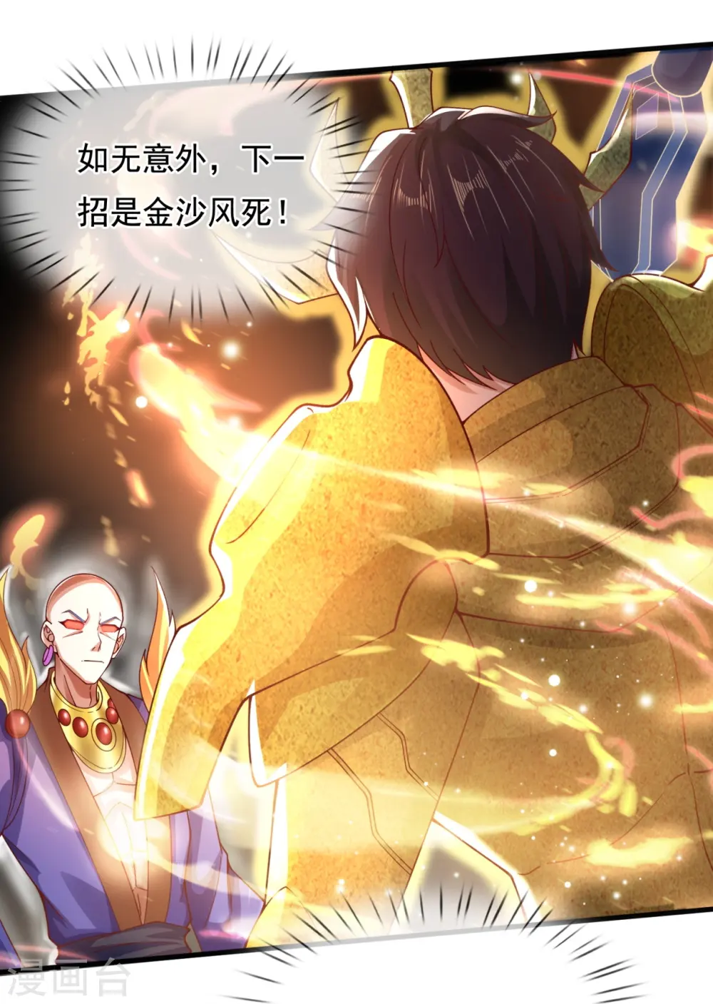 第288话 极刑6