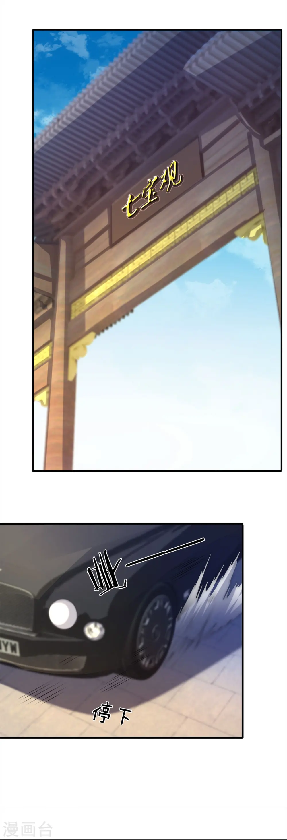 第268话 陨落仙光9