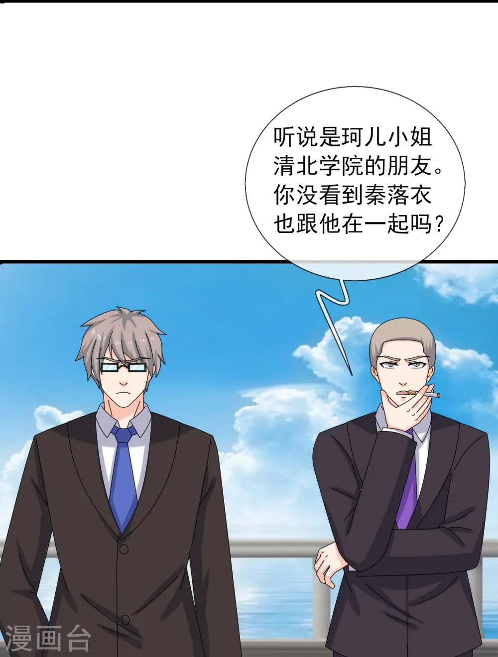 第380话 你也逃不了！20