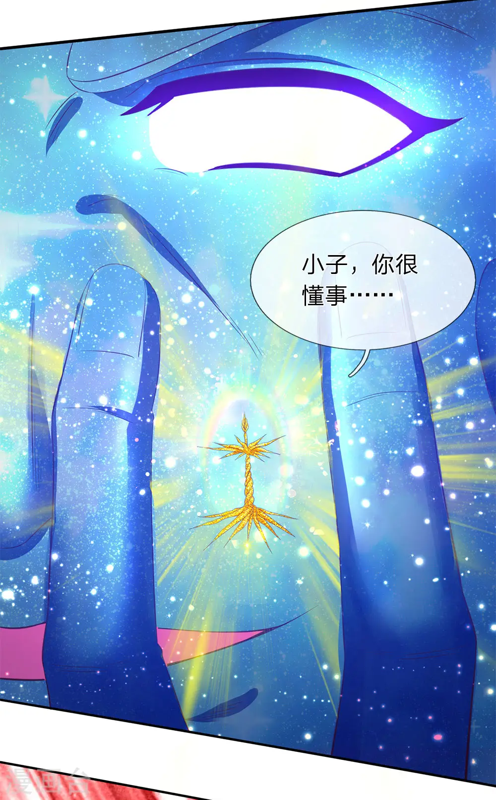 第200话 用掉一片叶子6