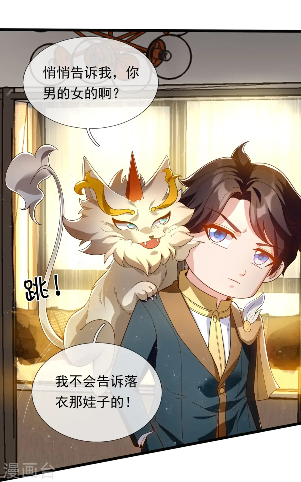 第321话 铁锅炖陆吾4