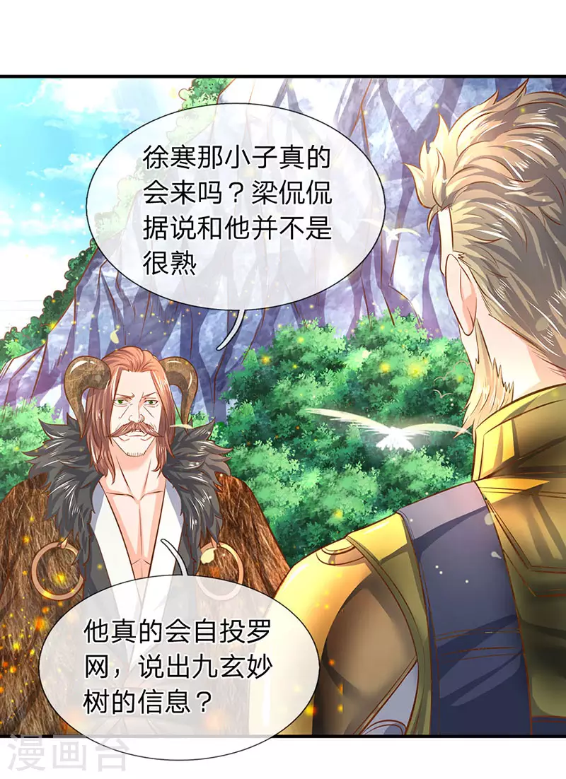 第52话 他真的会自投罗网？2