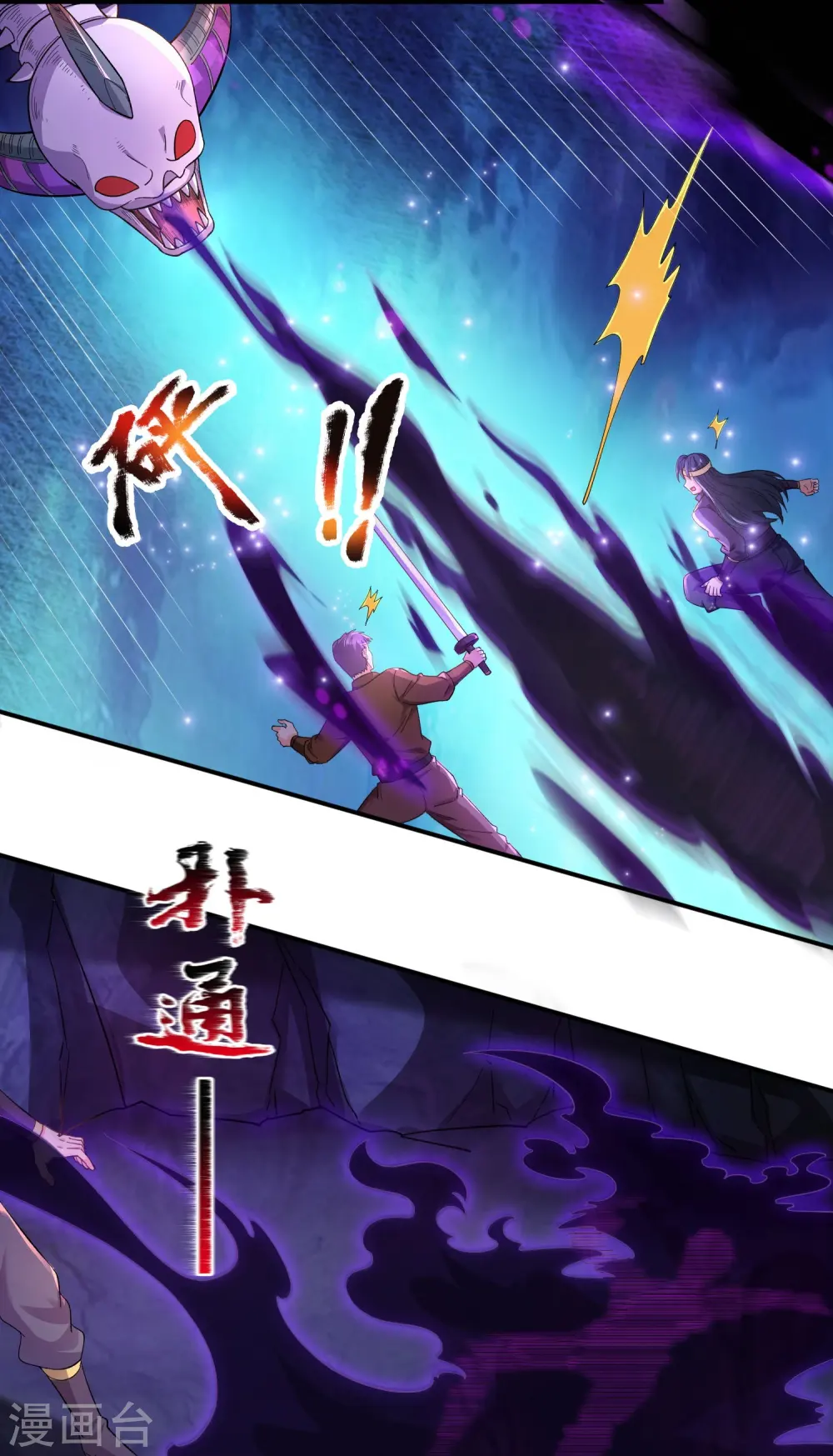 第276话 阴魂11