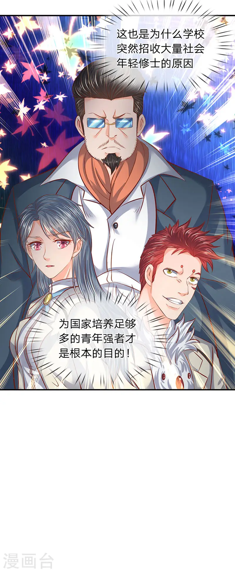 第67话 你告诉我凭什么？22