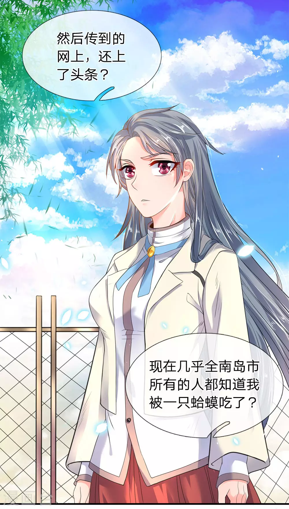 第31话 徐寒活着回来啦！！20