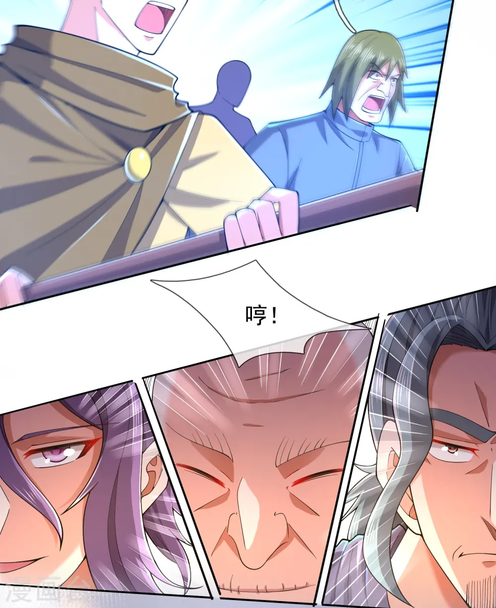 第277话 四象门门主25