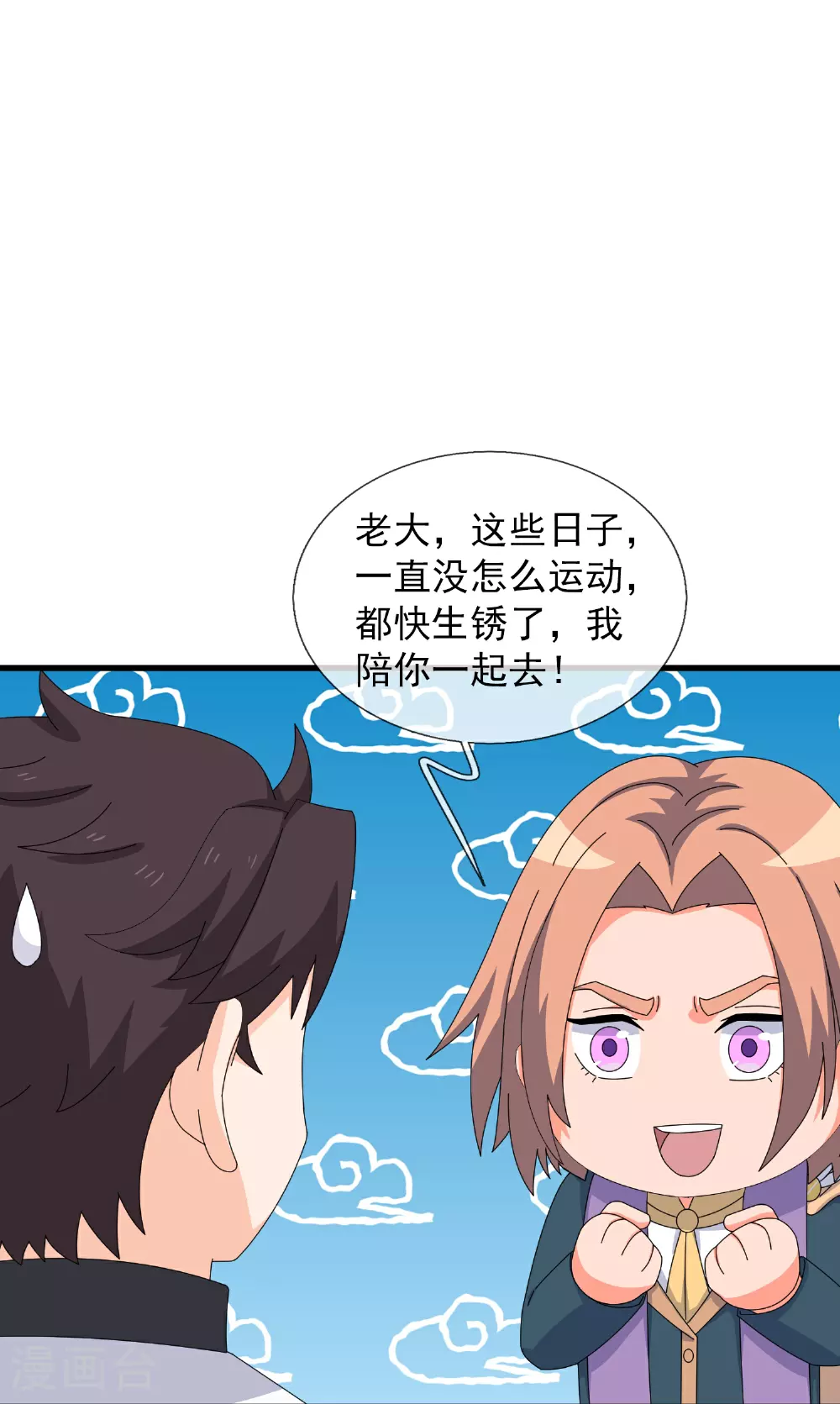 第470话 域外生物24