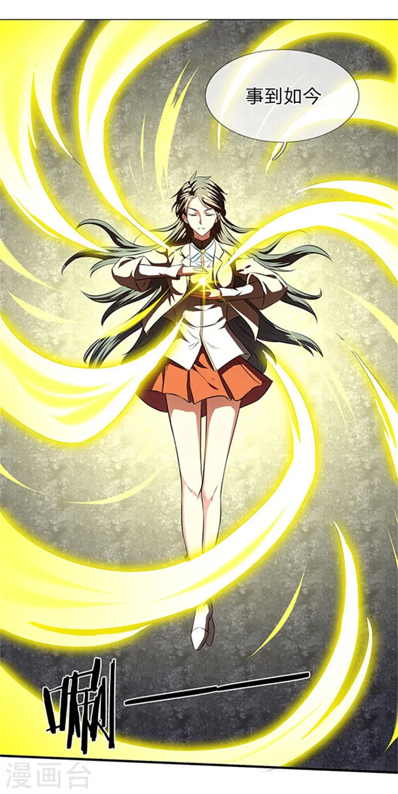 第107话 第四枚五行种子0