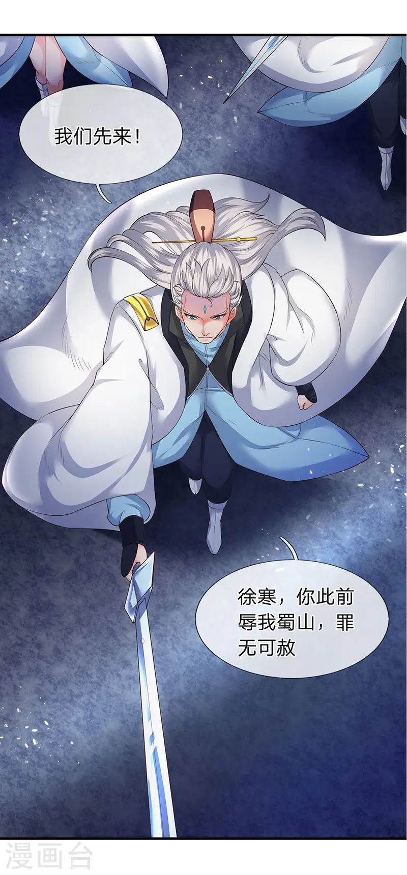 第129话 最不缺熊孩子13