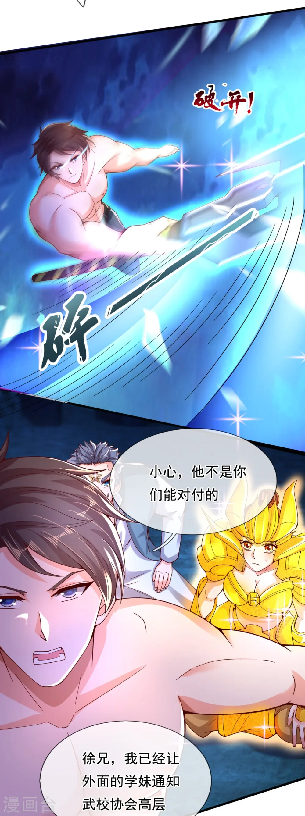 第283话 实力深不可测9