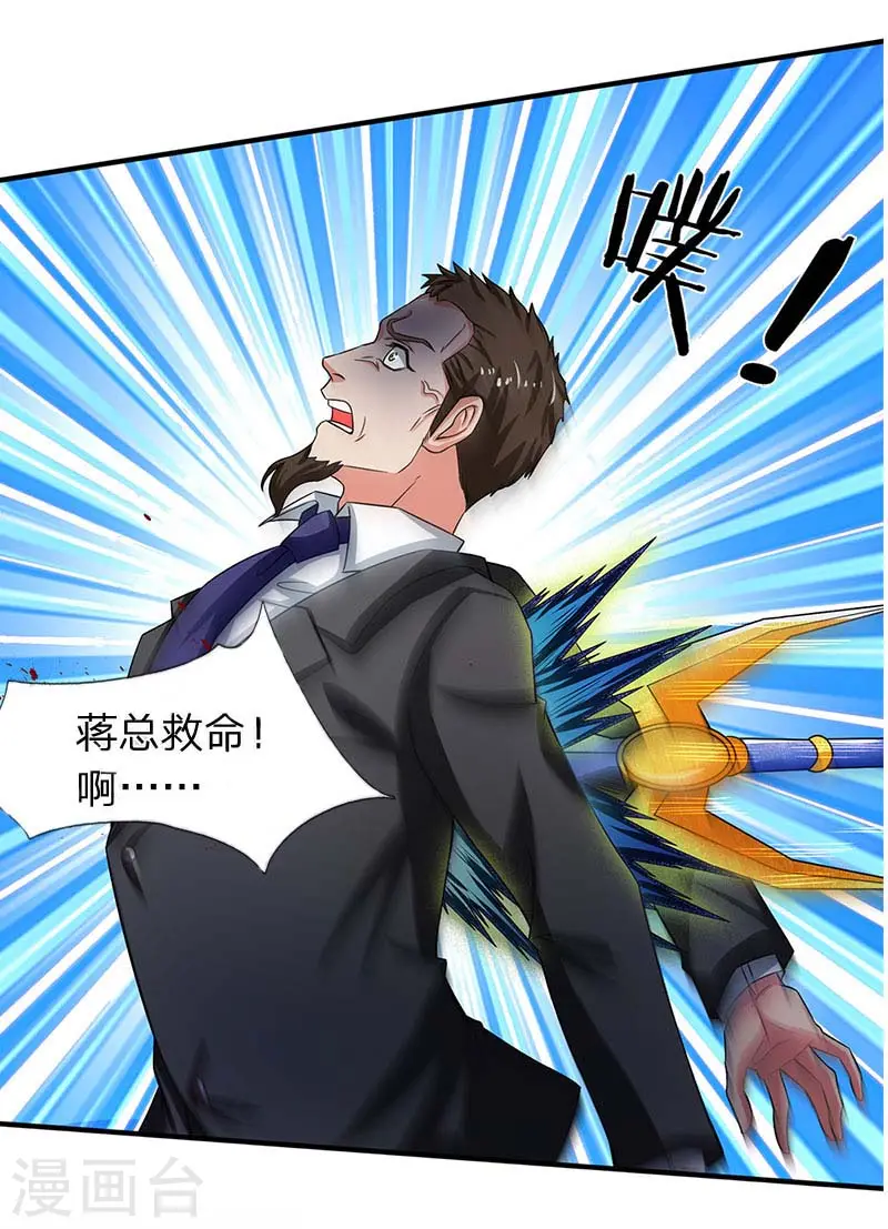 第135话 星芒大阵！8