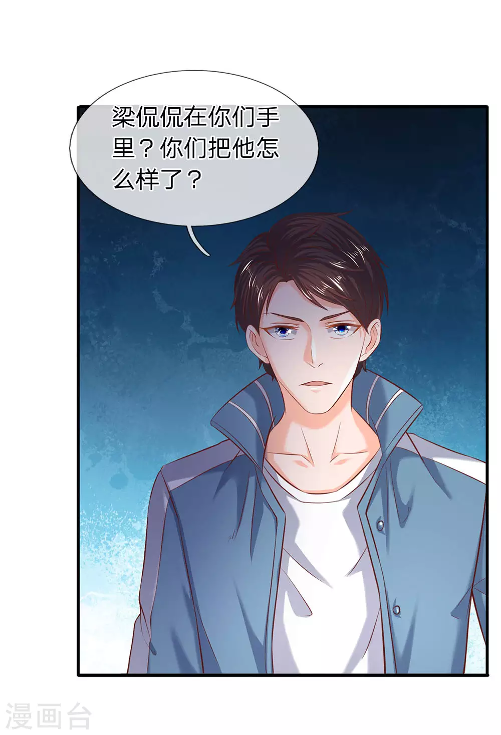 第44话 送陆家一份大礼！5