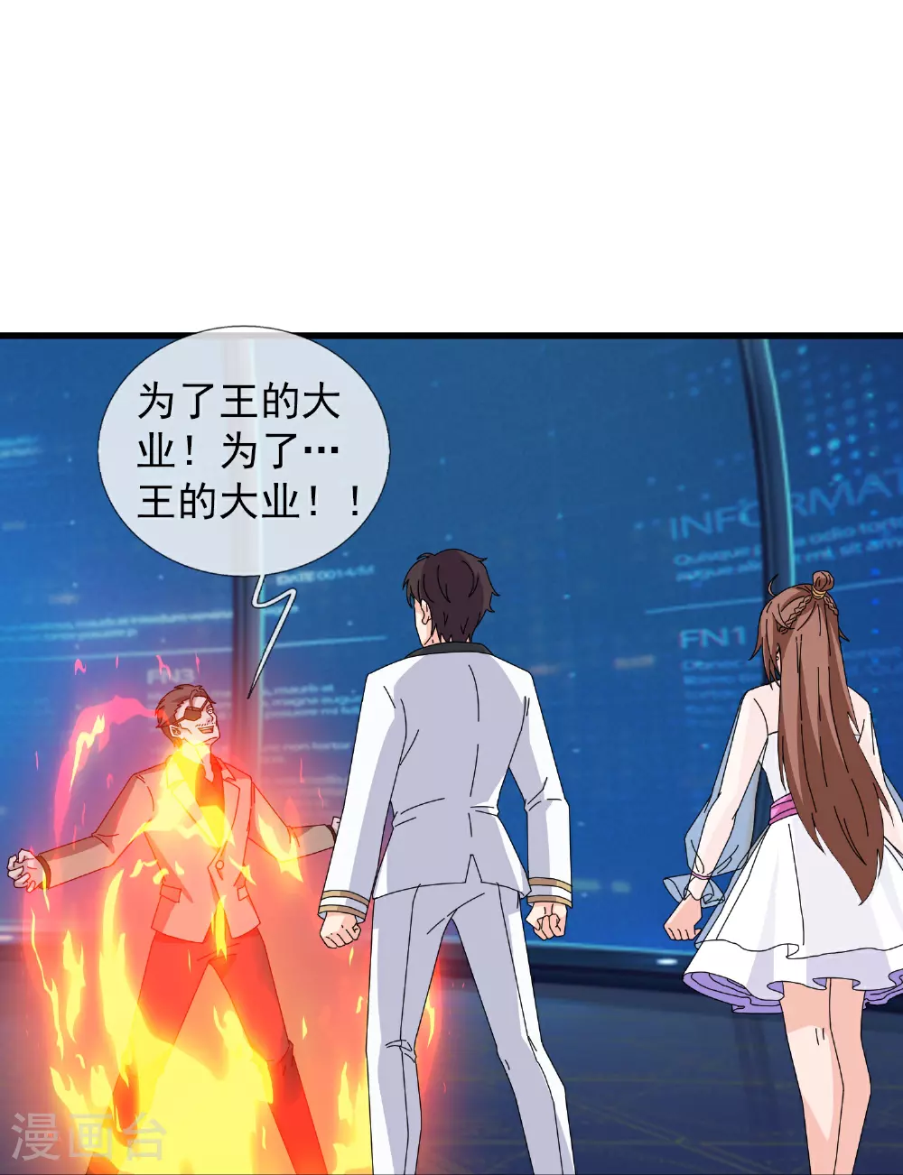 第449话 攻入西方议会29
