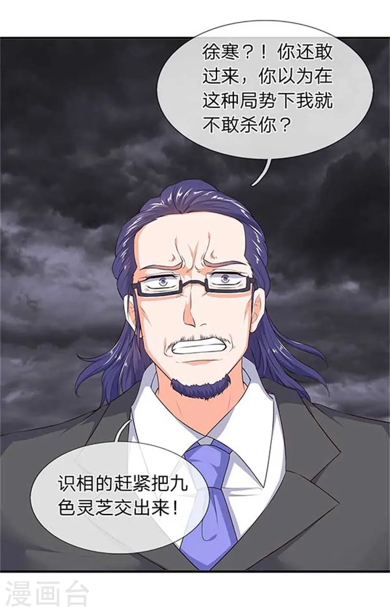 第99话 我去打个劫5