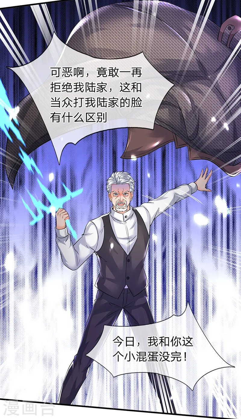 第174话 拒婚10