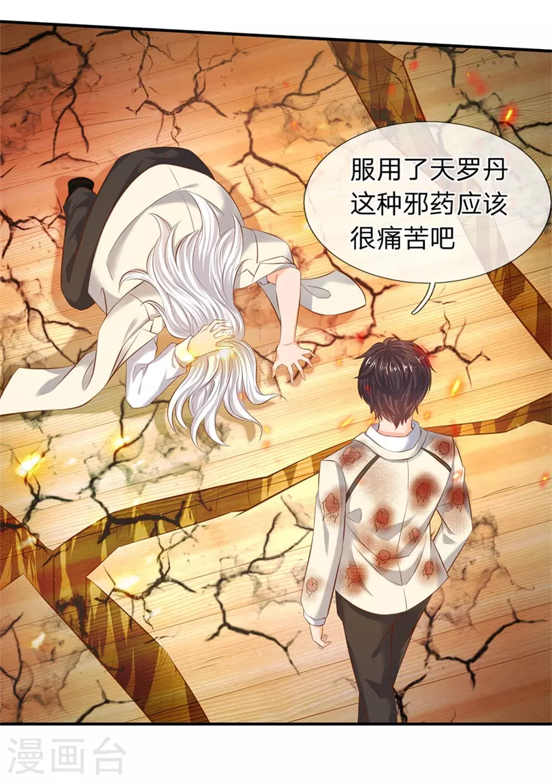第39话 好诡异的气息19