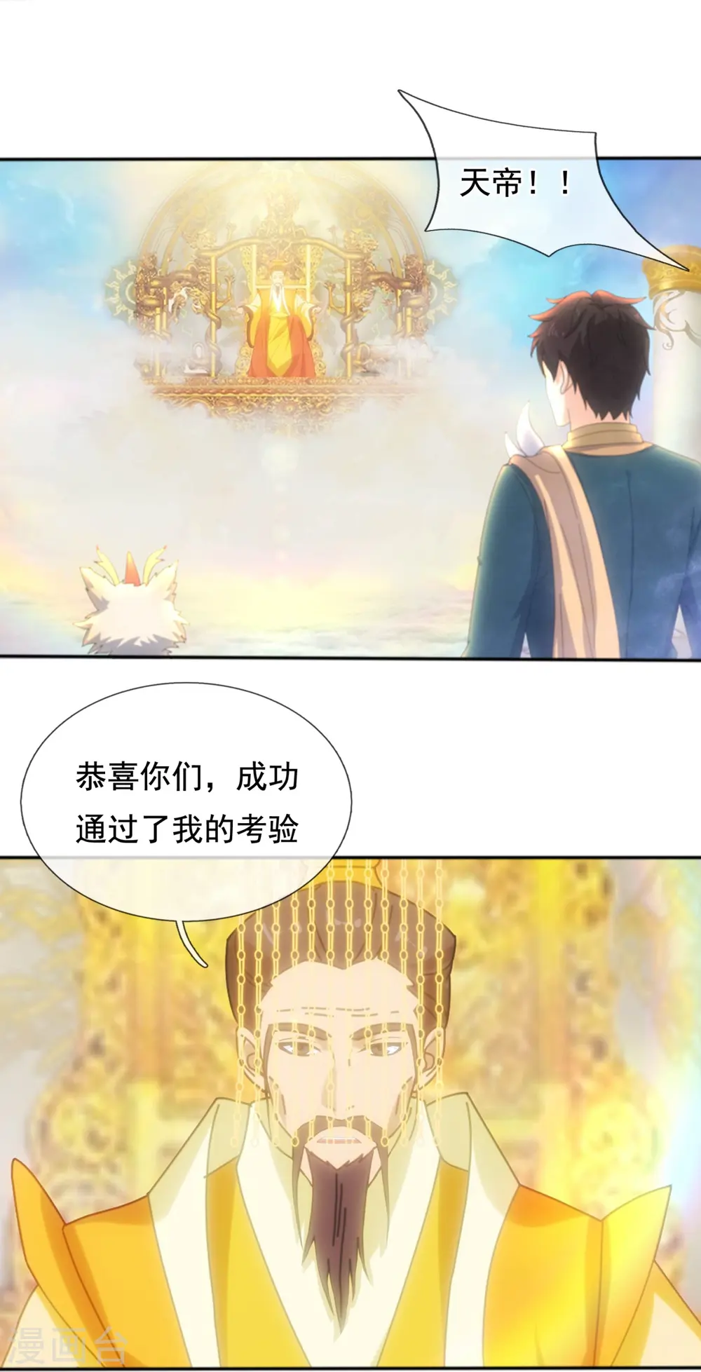 第342话 考验7