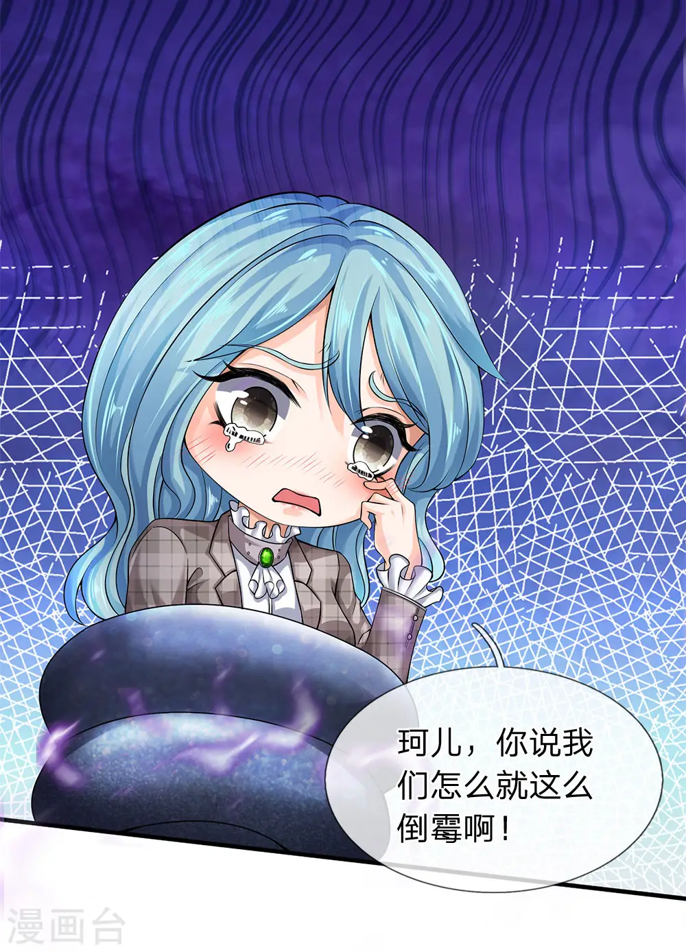 第183话 太不尊重妖了12