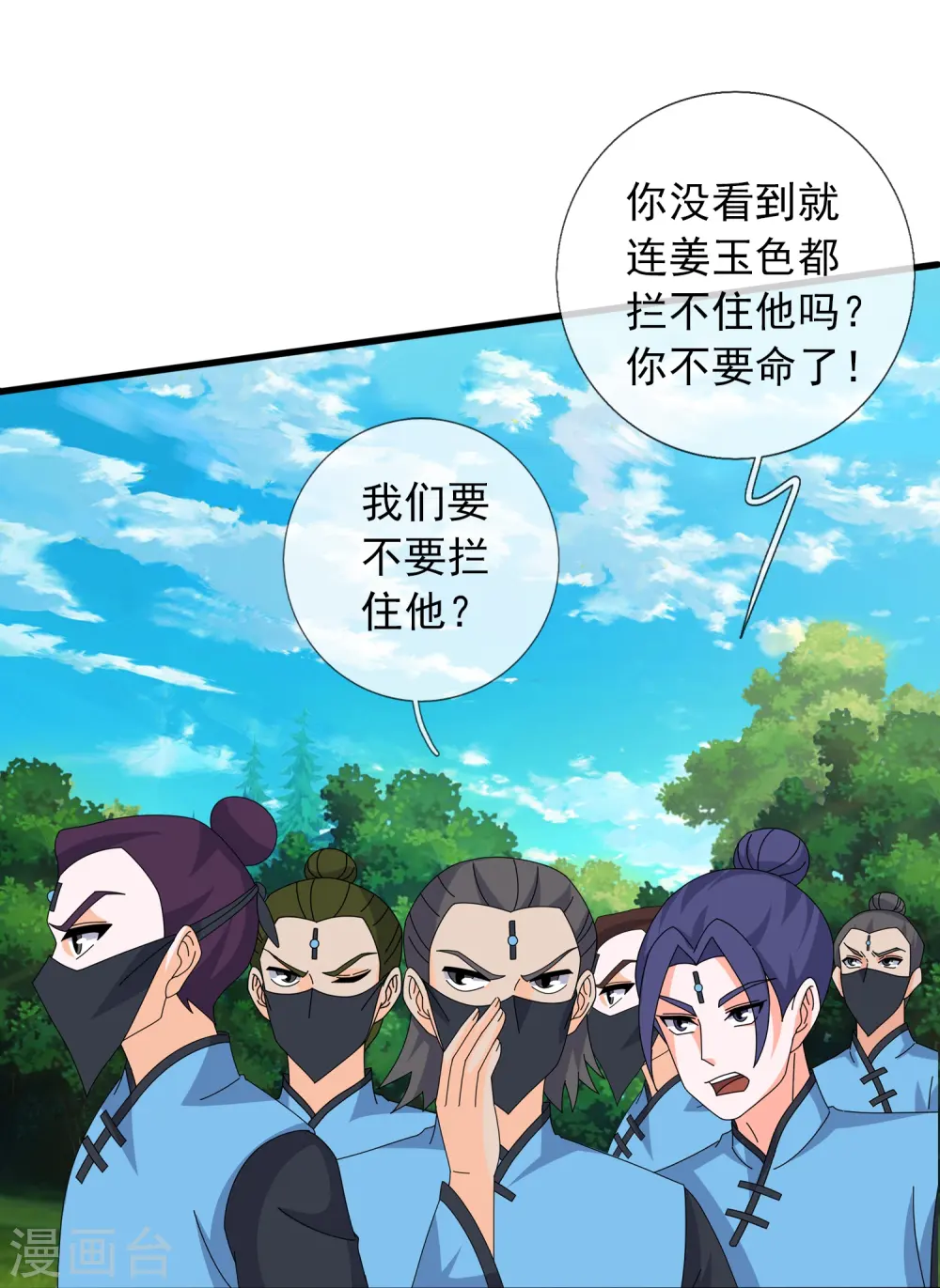 第356话 神秘人5