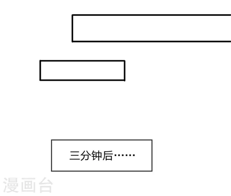 第49话 越来越看不透他5