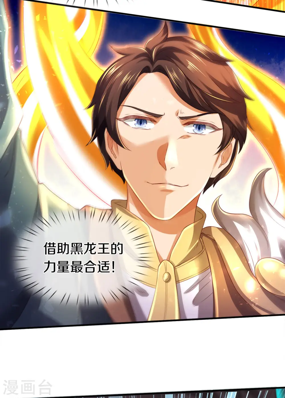 第246话 破真宝10