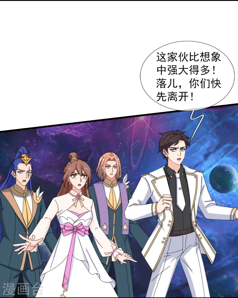 第430话 “可爱”的雅典娜18