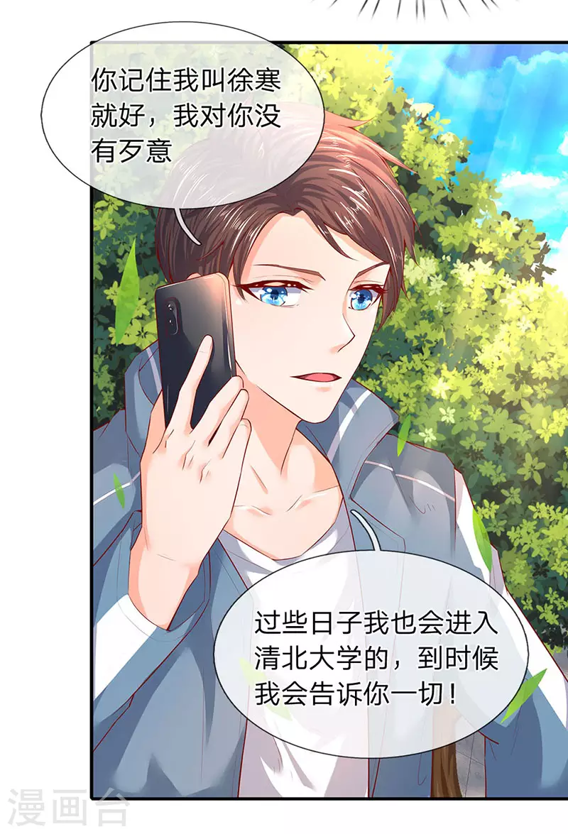 第46话 你是谁？6