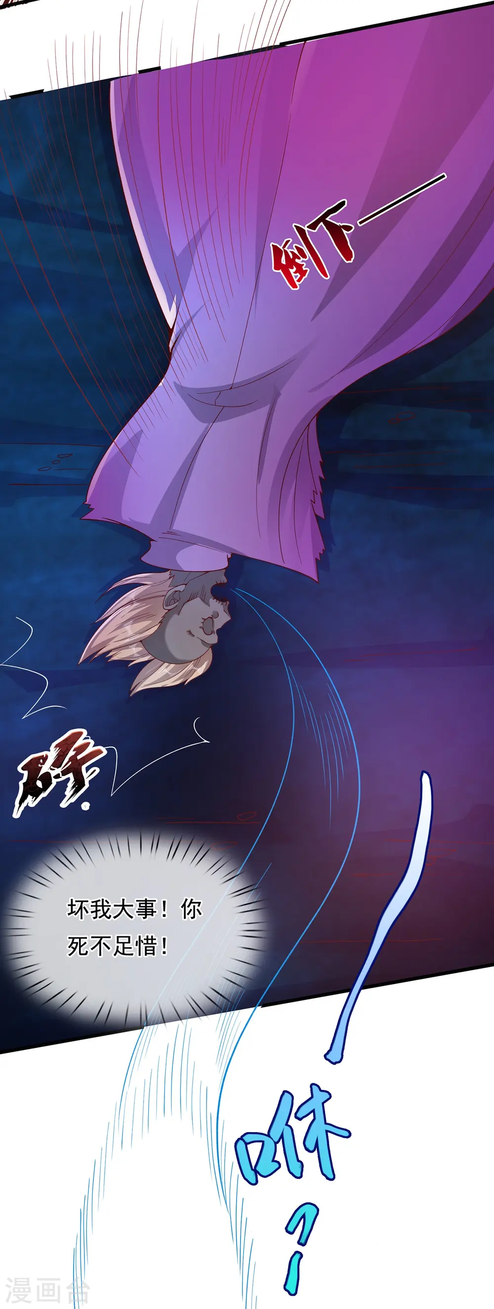 第282话 白云神主18