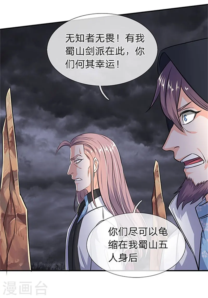 第107话 第四枚五行种子18