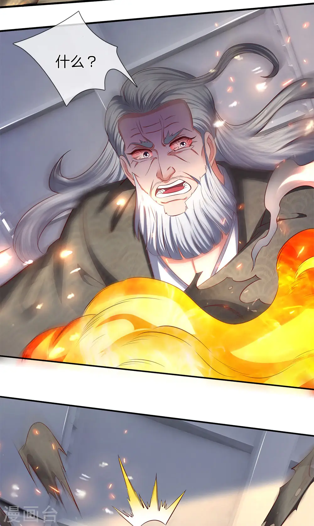 第197话 老家主死7