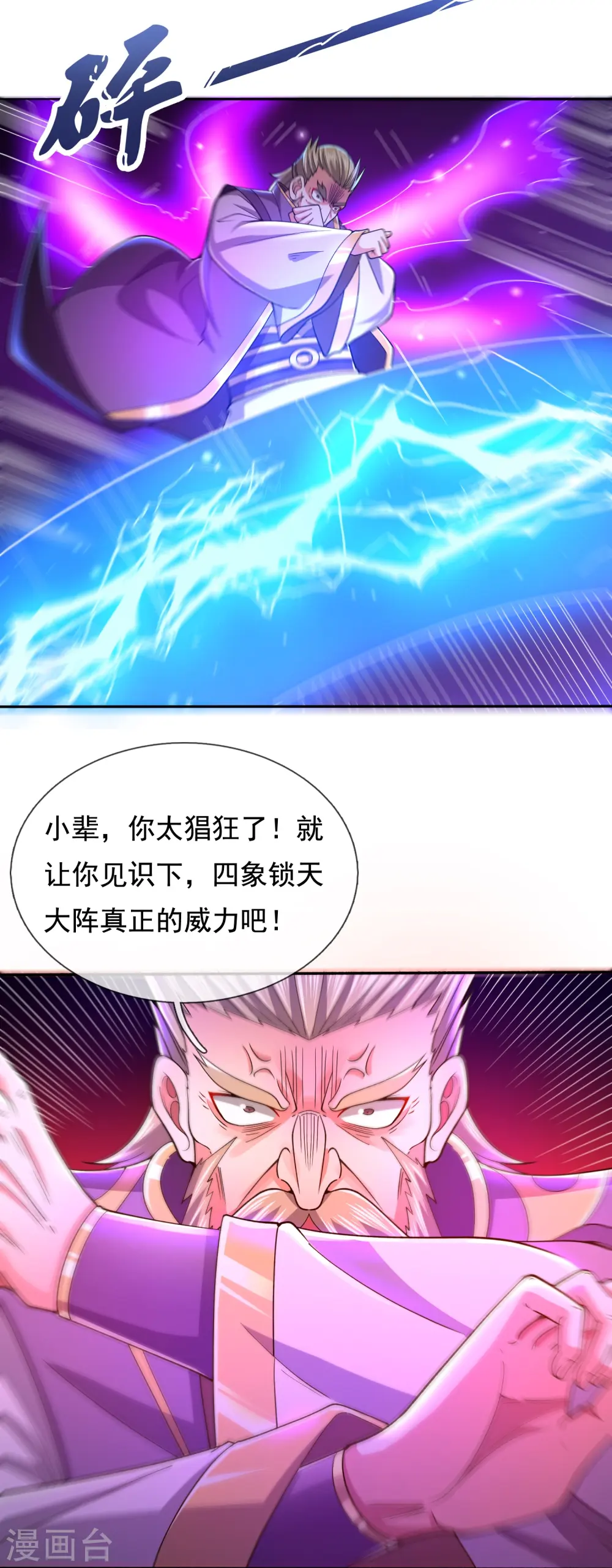 第280话 黑化5