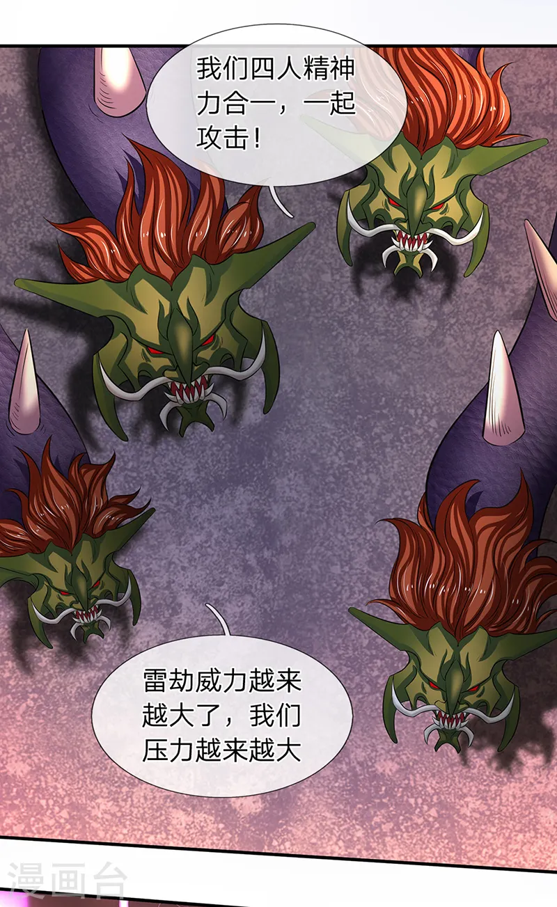 第149话 精神防护13