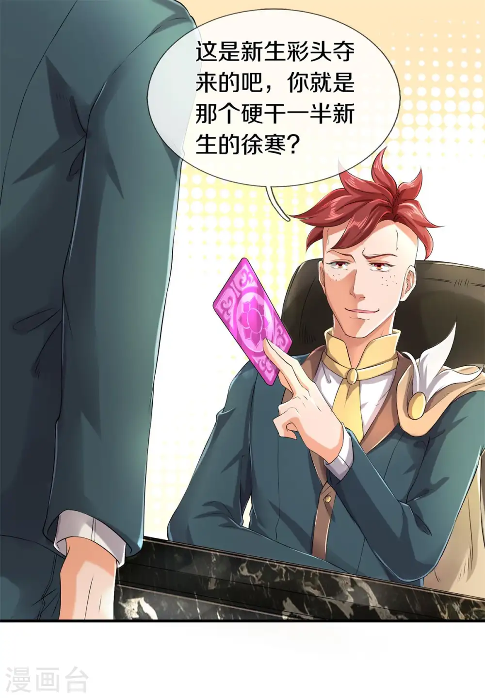 第221话 能源室11